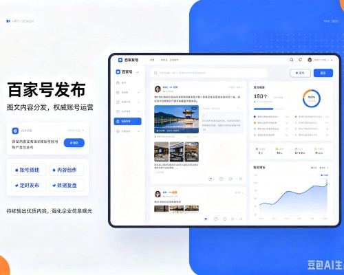 浠水百家号信息发布代运营